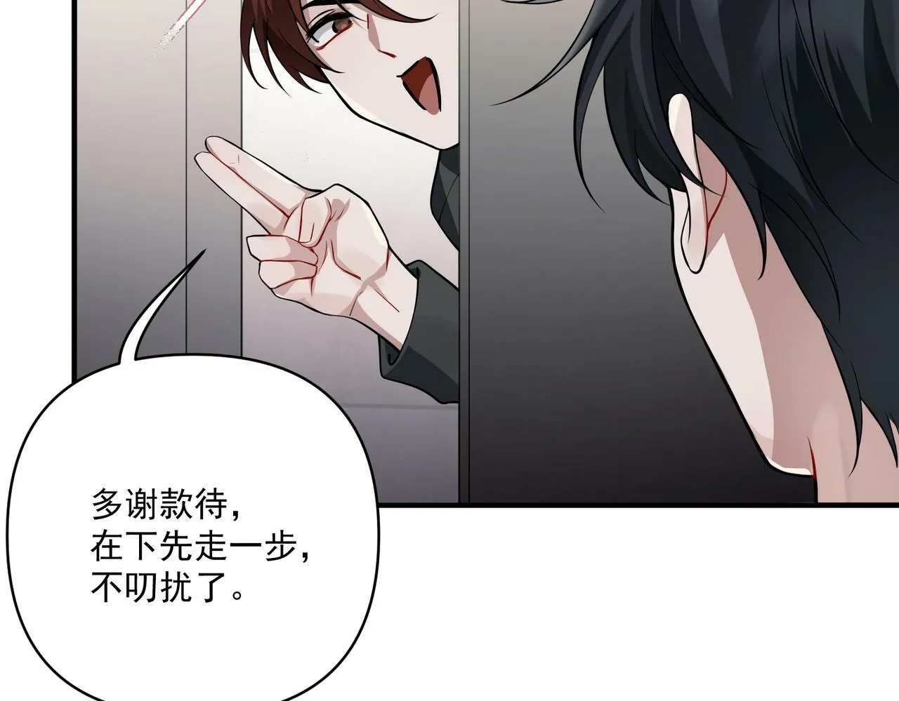 第20话 小气鬼！ 第98页