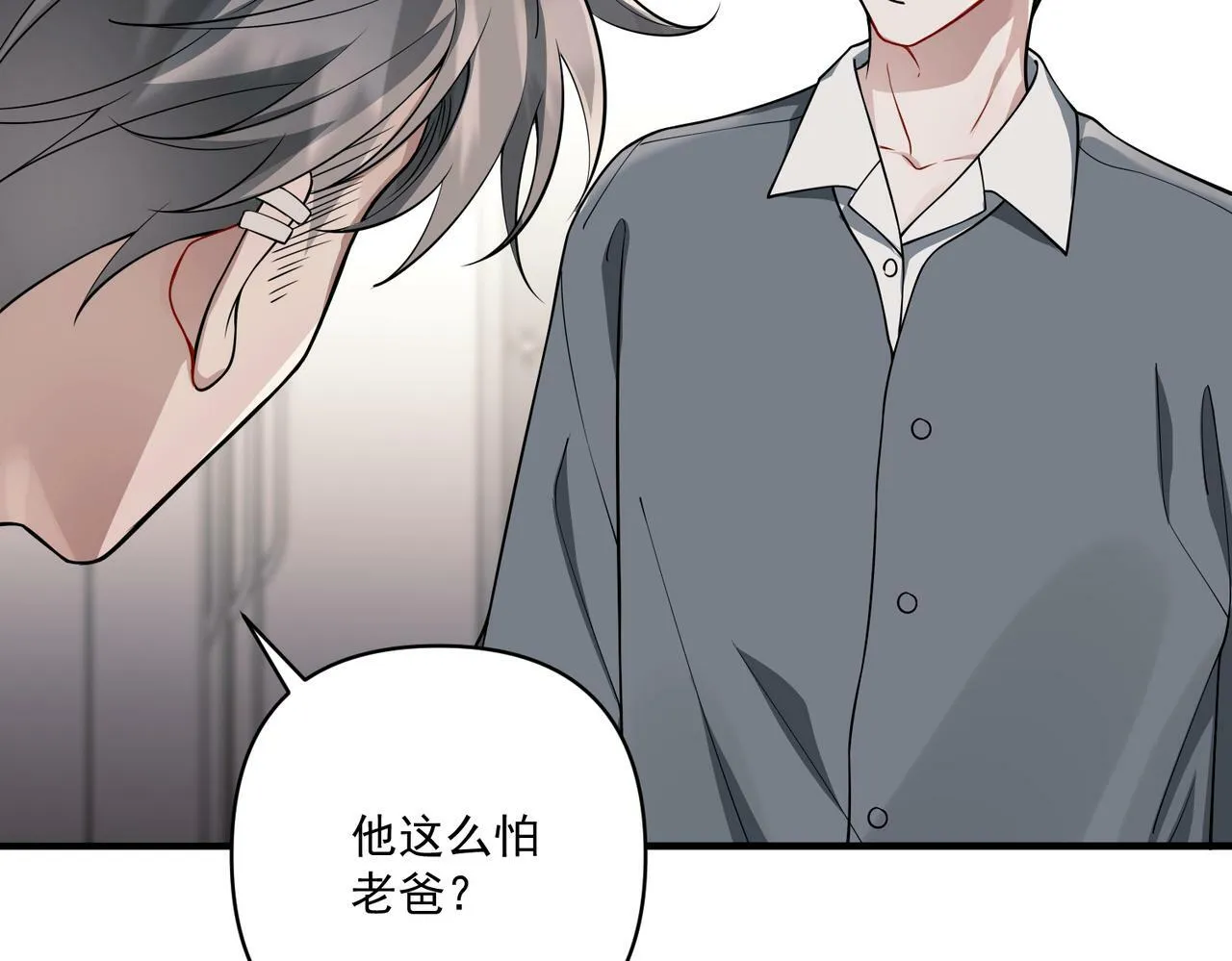 第20话 小气鬼！ 第101页