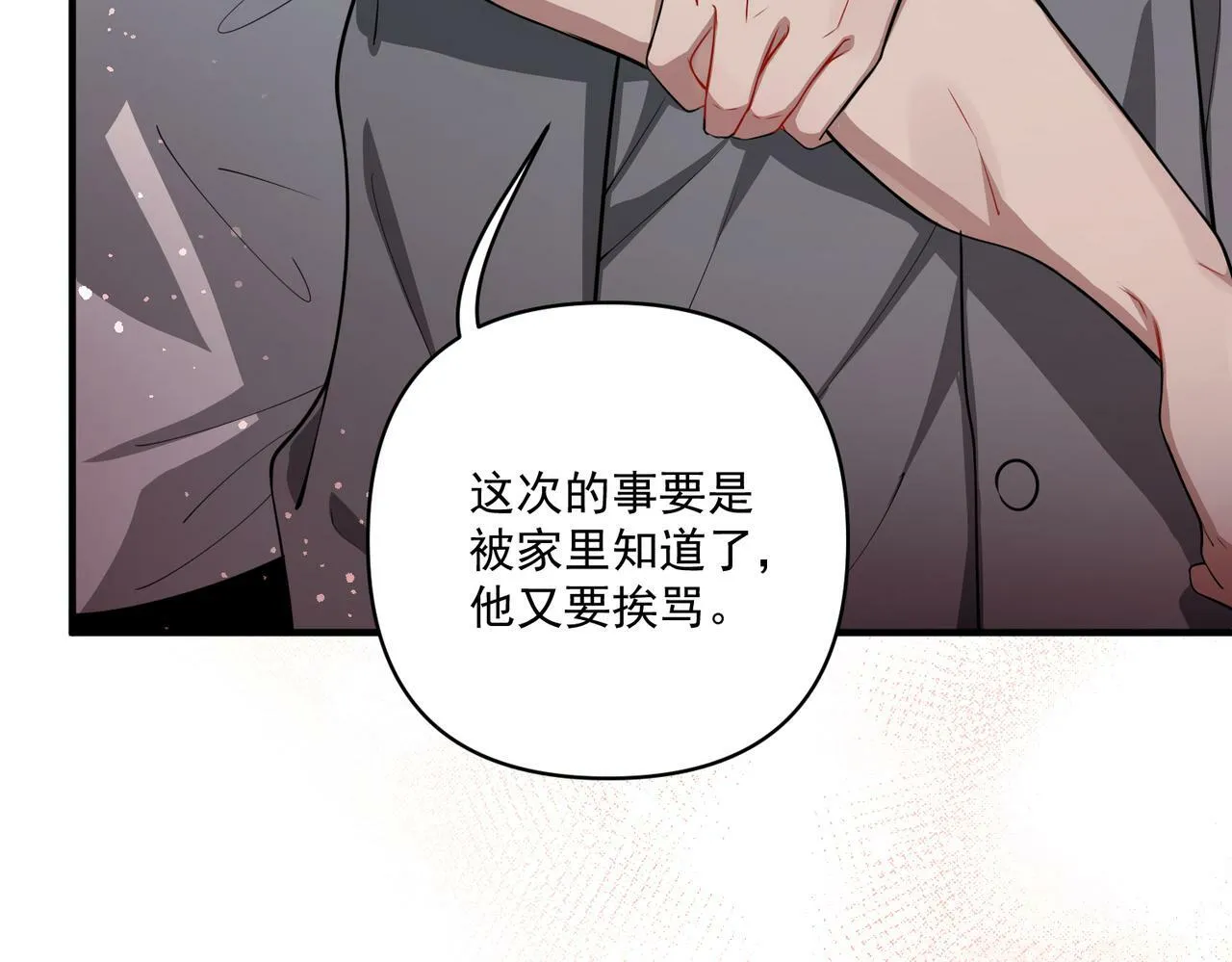 第20话 小气鬼！ 第105页