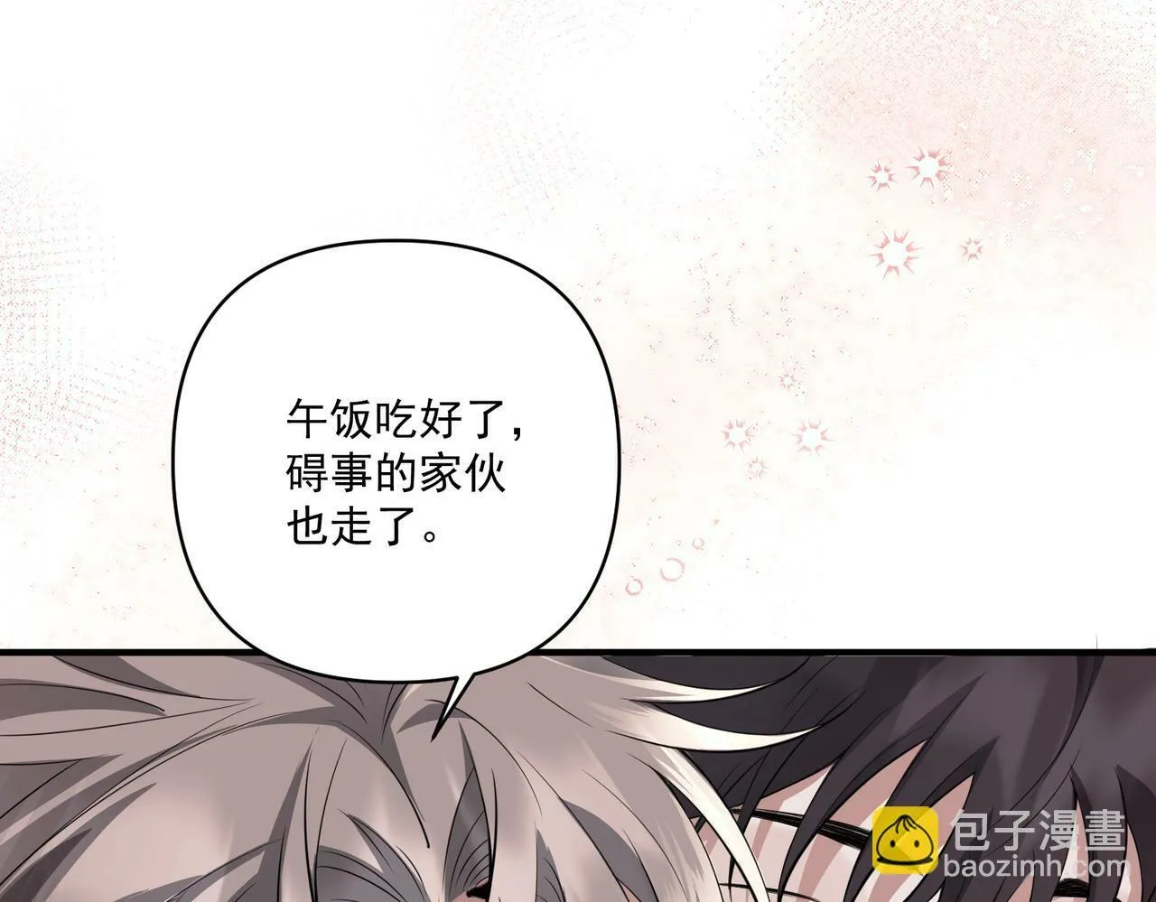 第20话 小气鬼！ 第106页