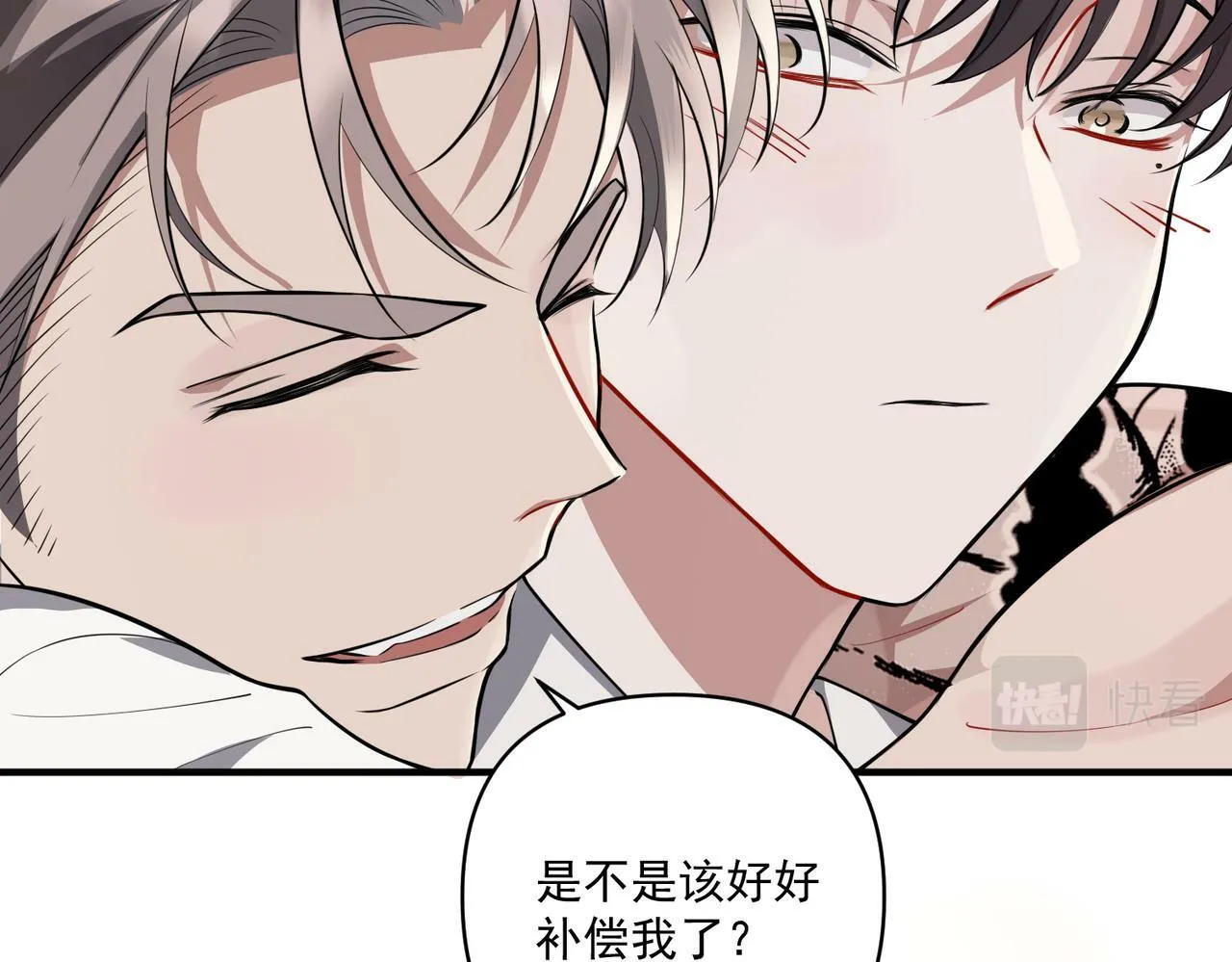 第20话 小气鬼！ 第107页