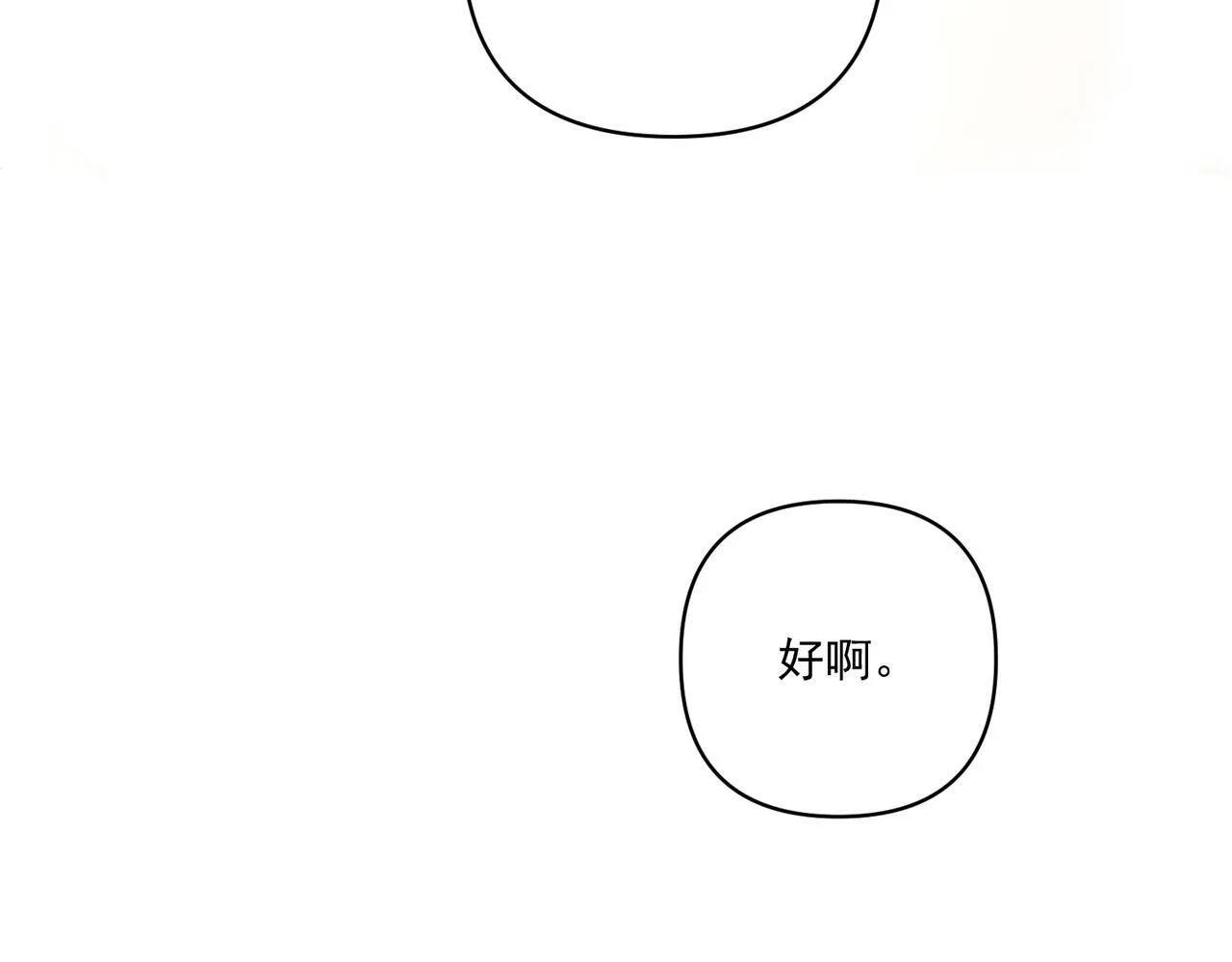 第20话 小气鬼！ 第108页