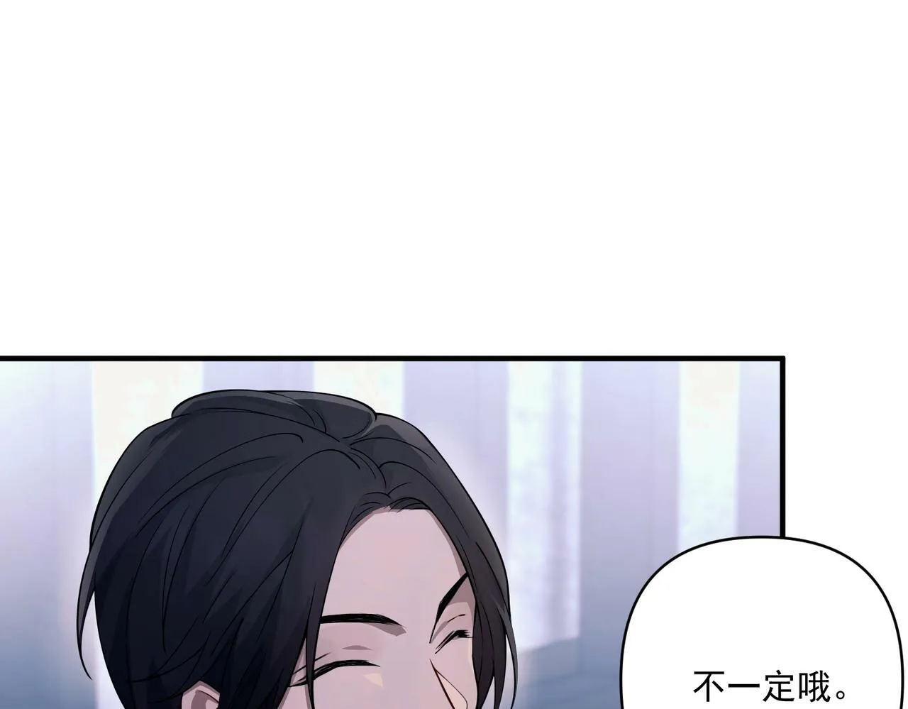 第20话 小气鬼！ 第119页