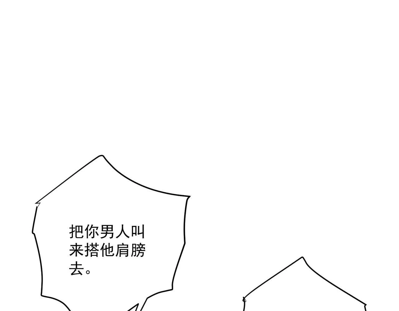 第20话 小气鬼！ 第121页