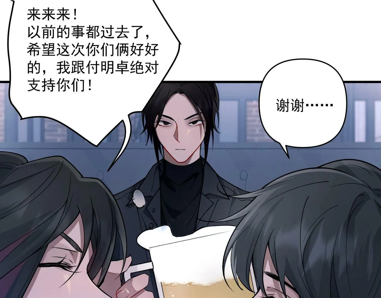 第21话 哪里来的醋味？ 第7页