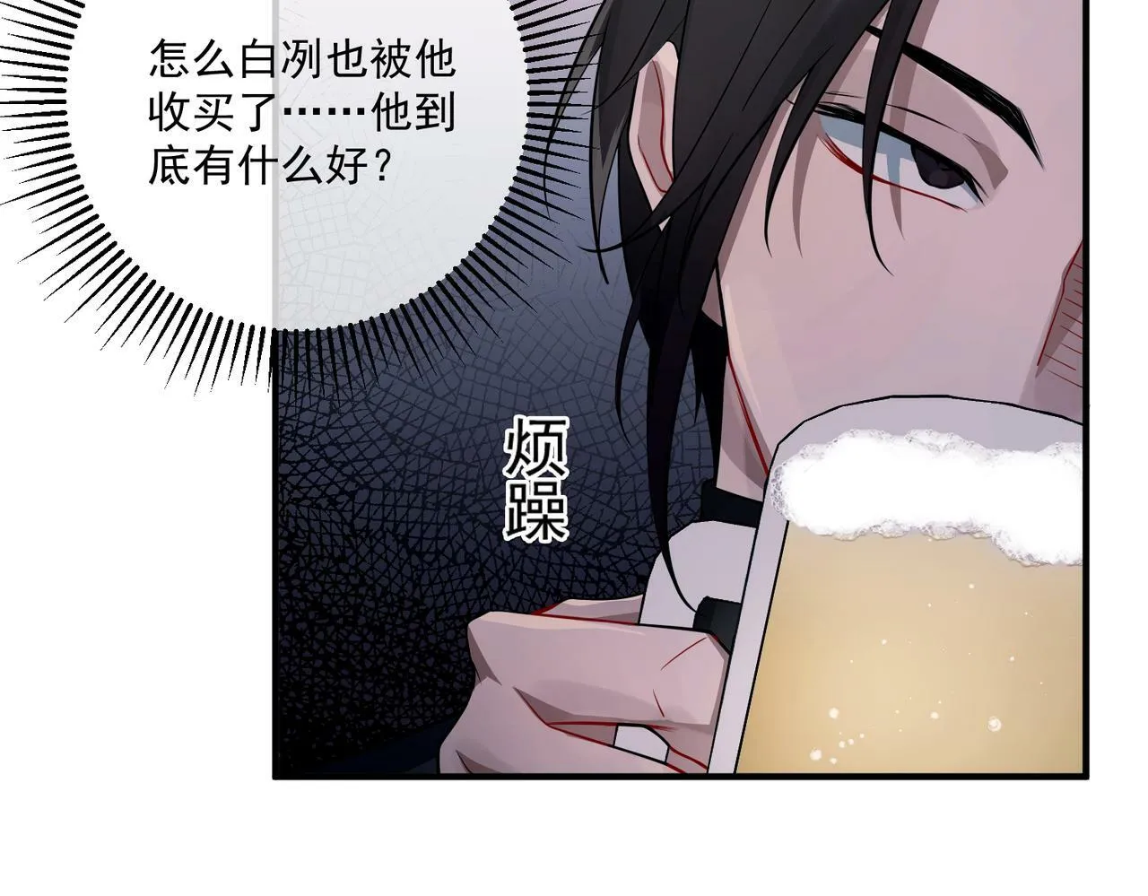 第21话 哪里来的醋味？ 第10页