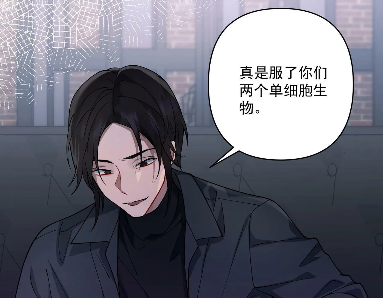 第21话 哪里来的醋味？ 第14页