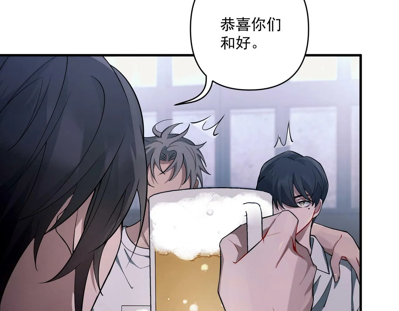 第21话 哪里来的醋味？ 第16页
