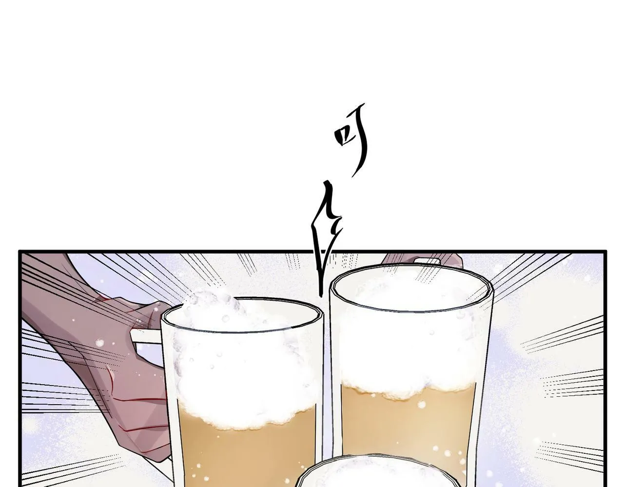 第21话 哪里来的醋味？ 第18页