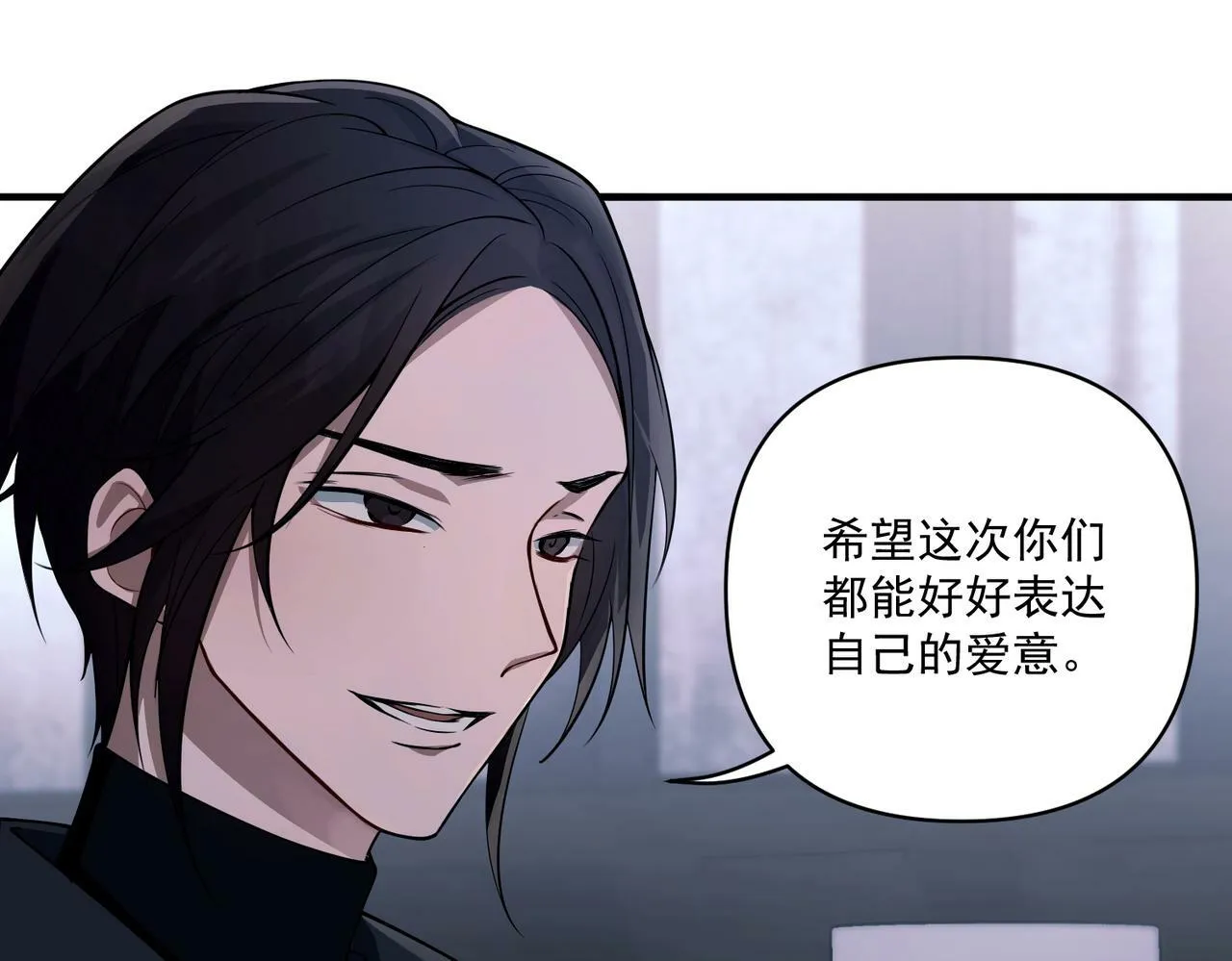 第21话 哪里来的醋味？ 第20页