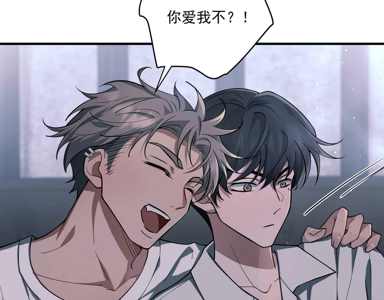 第21话 哪里来的醋味？ 第23页