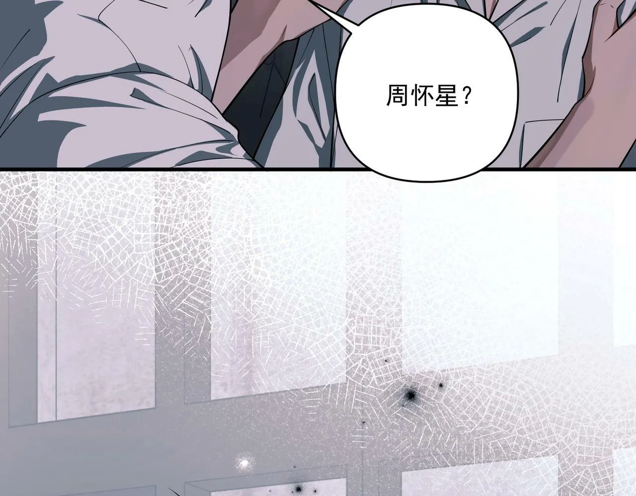 第21话 哪里来的醋味？ 第28页