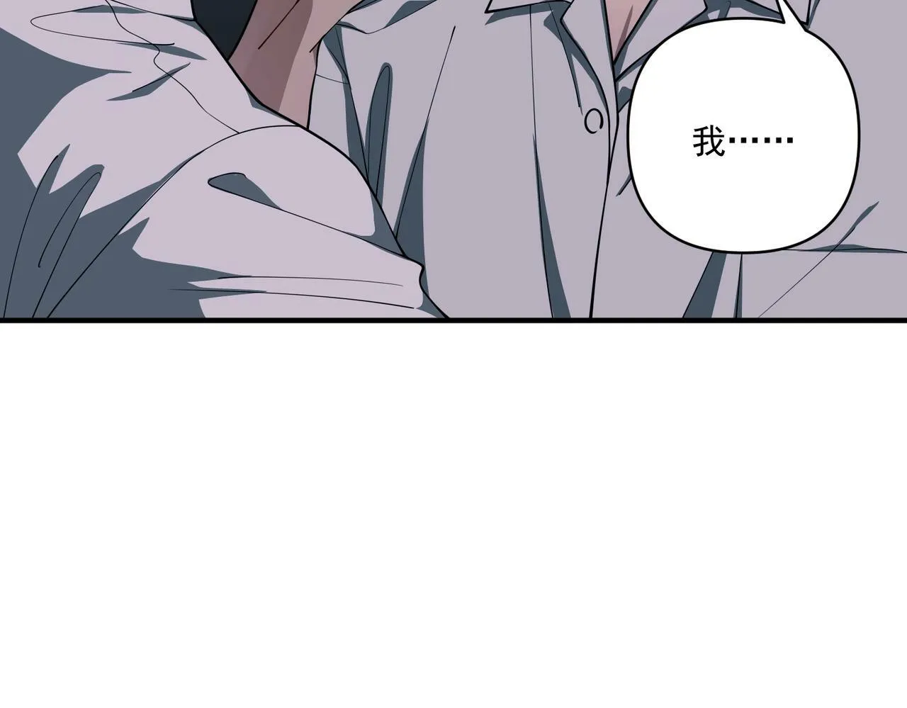 第21话 哪里来的醋味？ 第30页