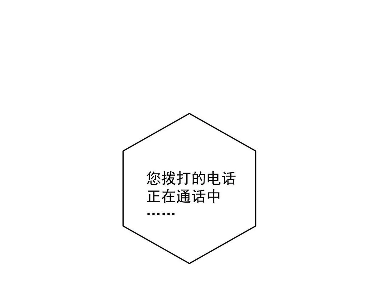 第21话 哪里来的醋味？ 第34页