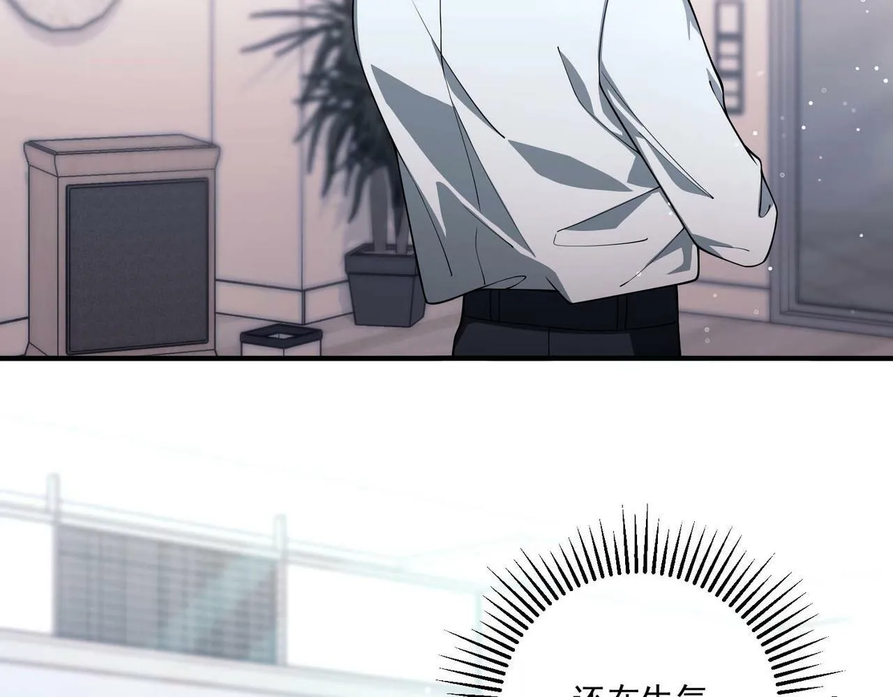 第21话 哪里来的醋味？ 第36页