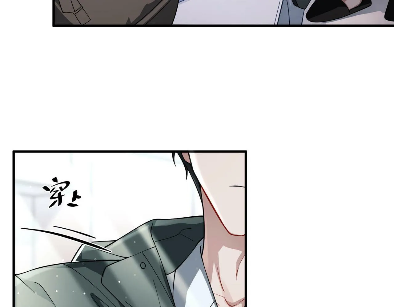 第21话 哪里来的醋味？ 第44页