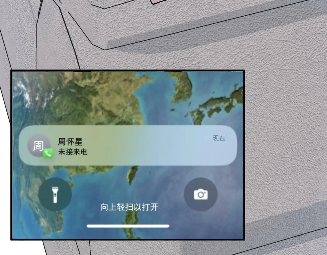 第21话 哪里来的醋味？ 第55页