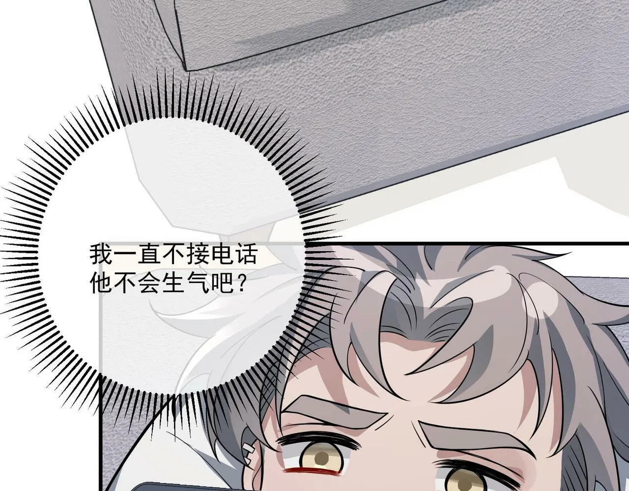第21话 哪里来的醋味？ 第56页