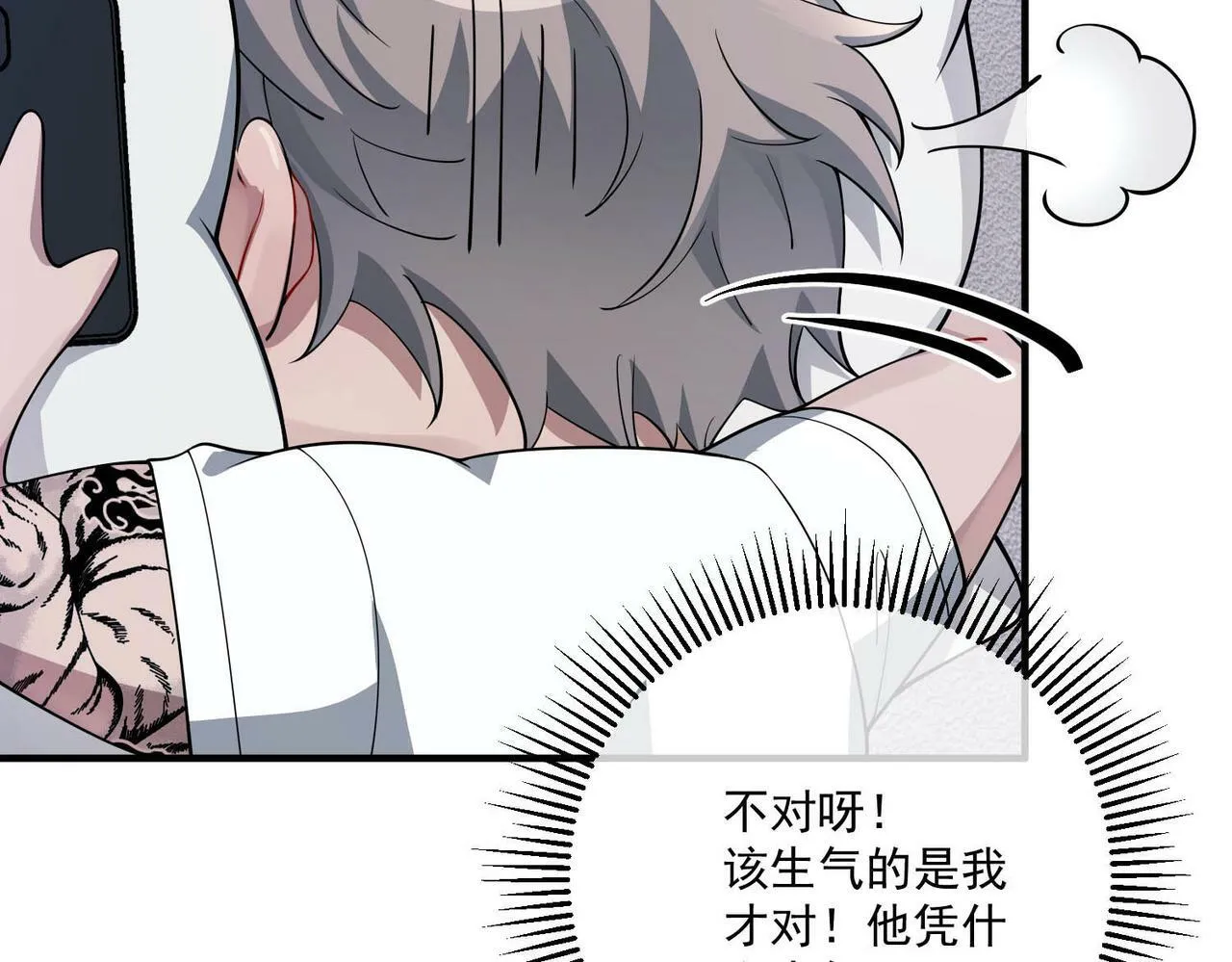 第21话 哪里来的醋味？ 第58页