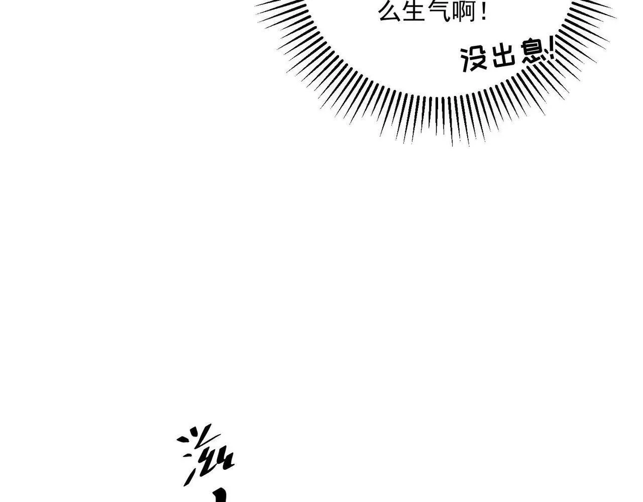 第21话 哪里来的醋味？ 第59页