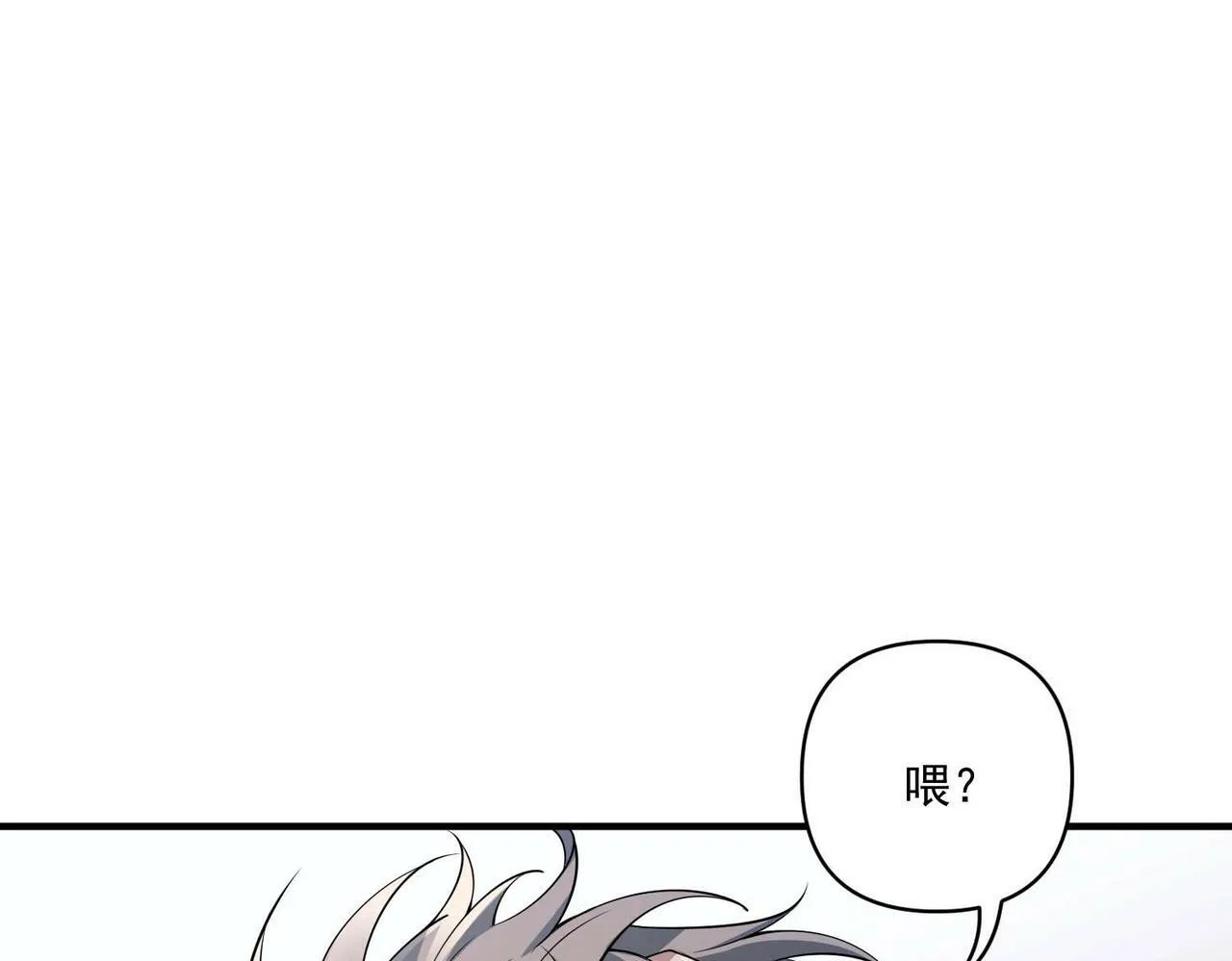 第21话 哪里来的醋味？ 第62页