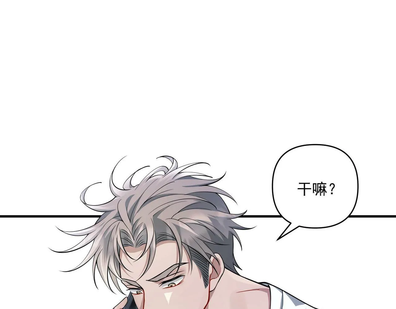 第21话 哪里来的醋味？ 第66页
