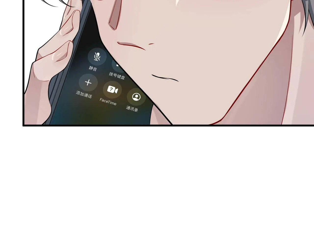 第21话 哪里来的醋味？ 第70页