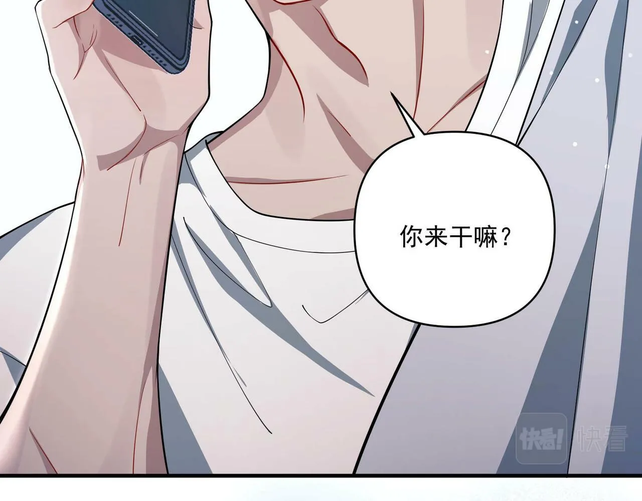 第21话 哪里来的醋味？ 第74页