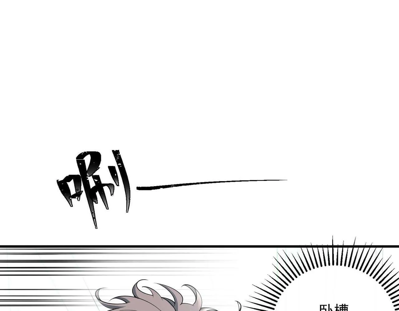 第21话 哪里来的醋味？ 第80页