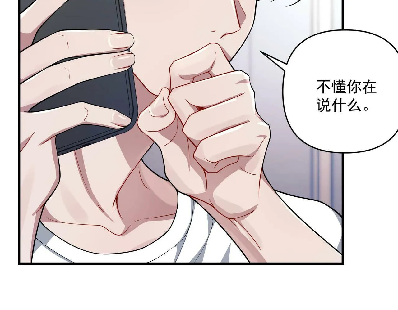 第21话 哪里来的醋味？ 第84页