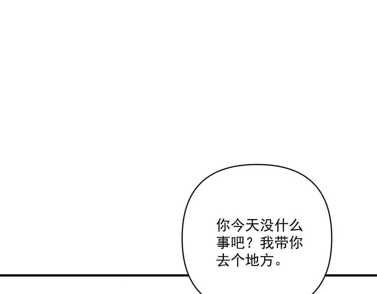 第21话 哪里来的醋味？ 第85页