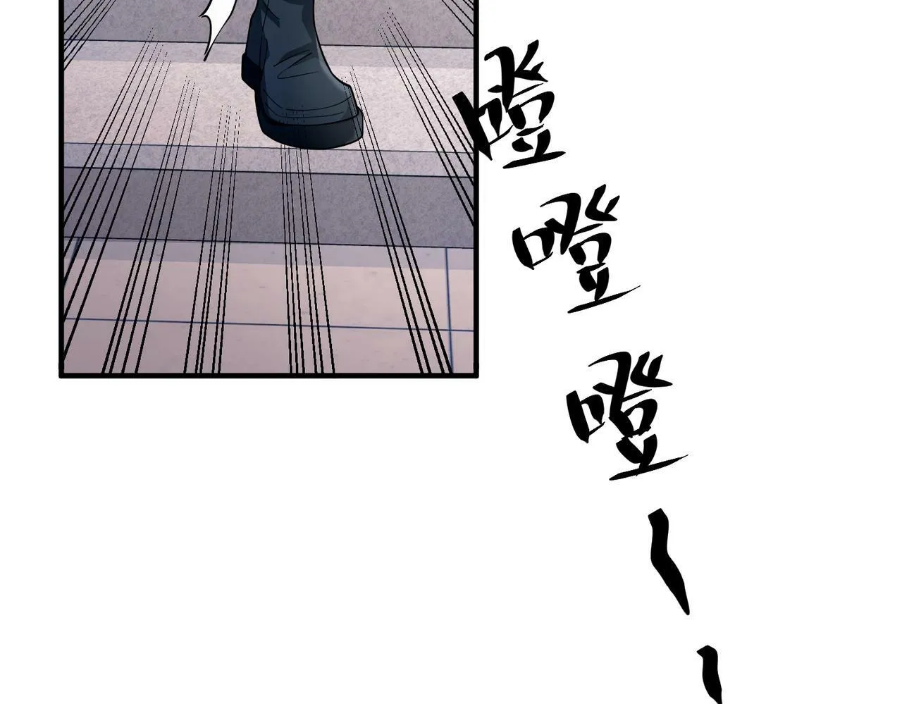 第21话 哪里来的醋味？ 第95页