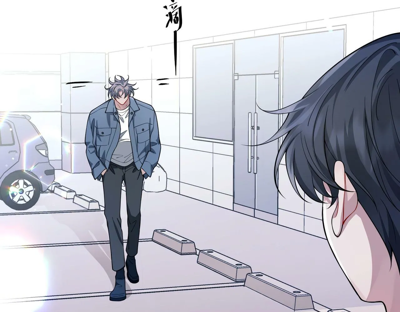 第21话 哪里来的醋味？ 第97页
