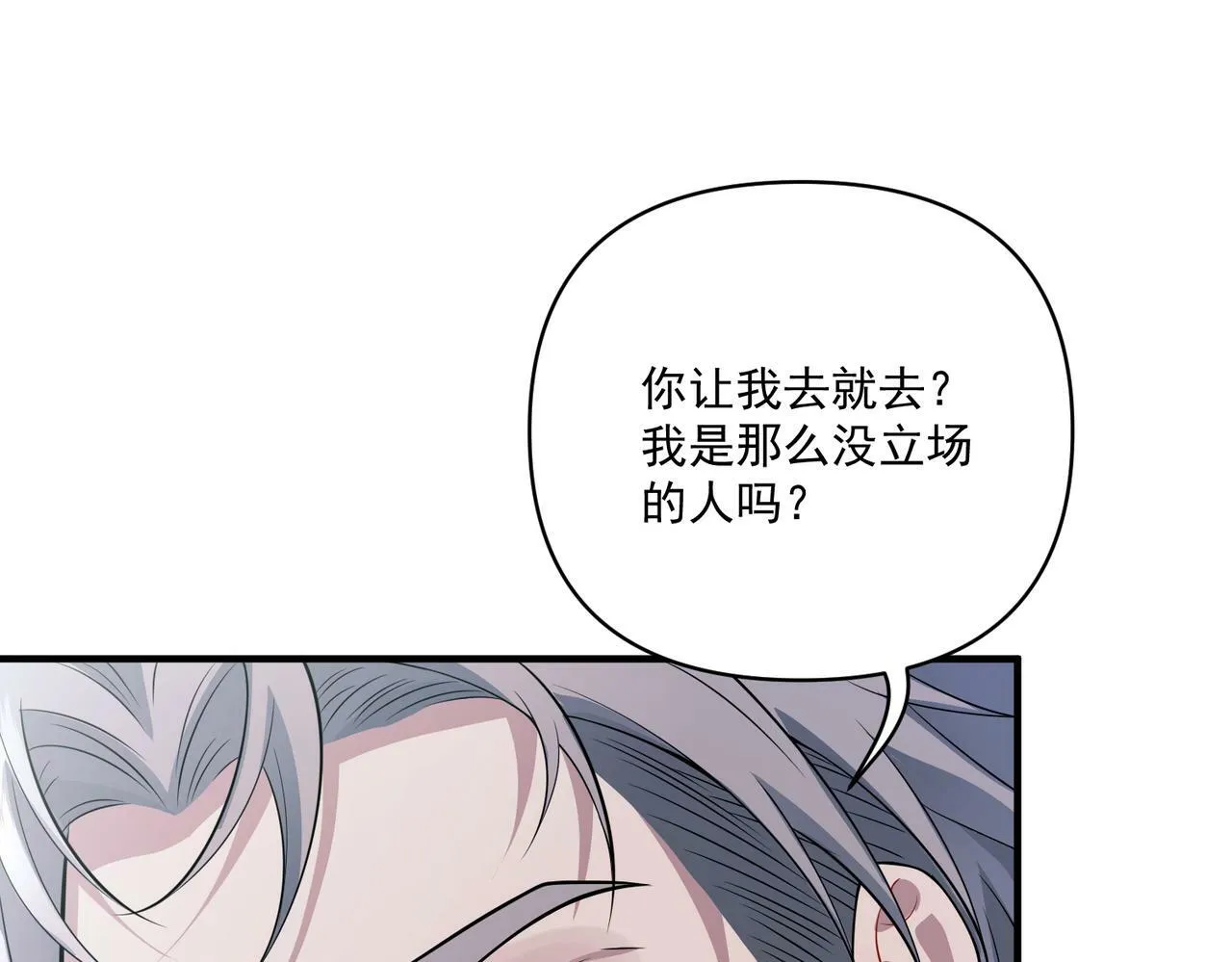 第21话 哪里来的醋味？ 第102页