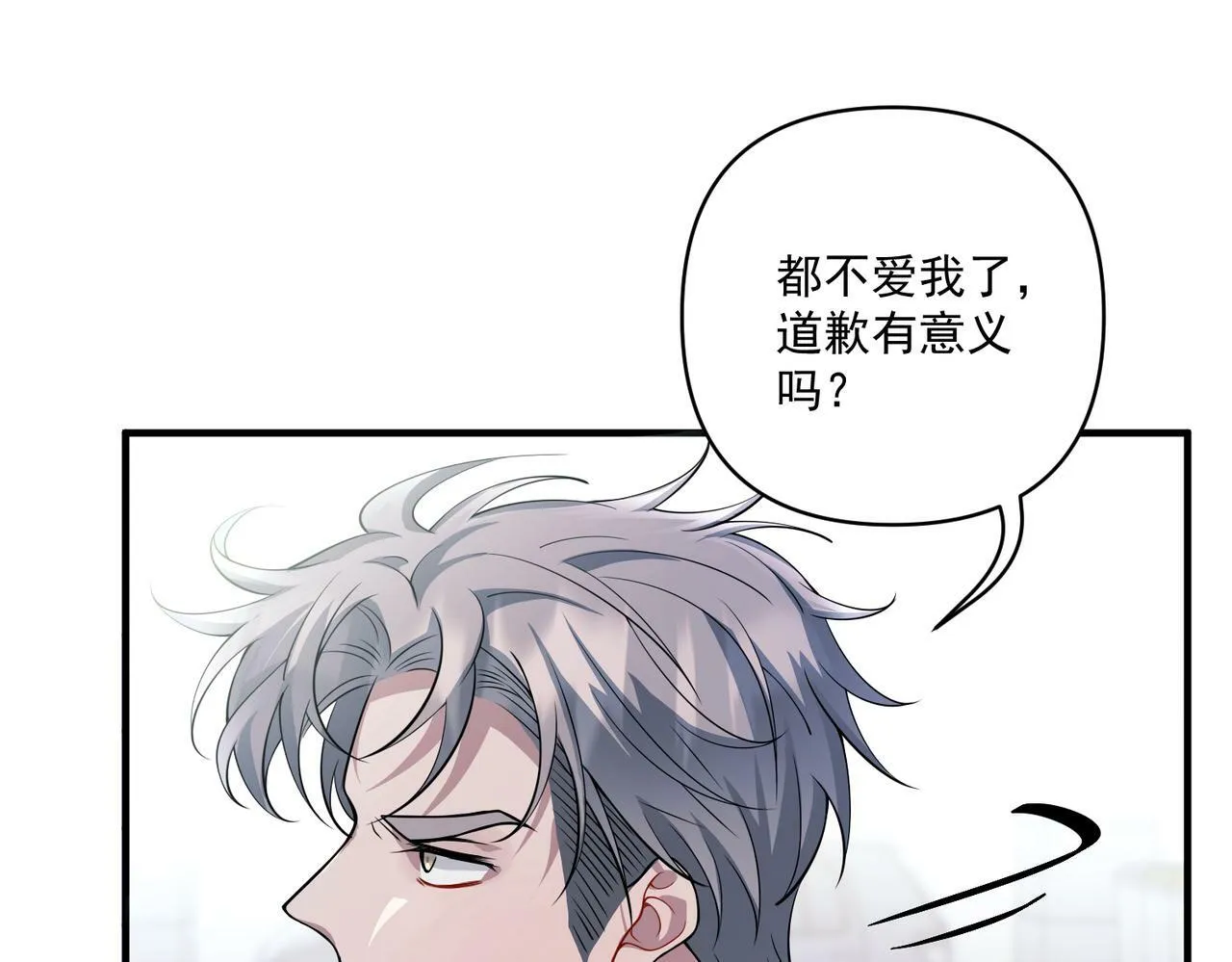 第21话 哪里来的醋味？ 第104页