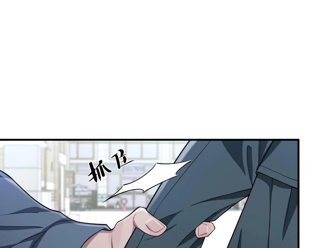 第21话 哪里来的醋味？ 第109页
