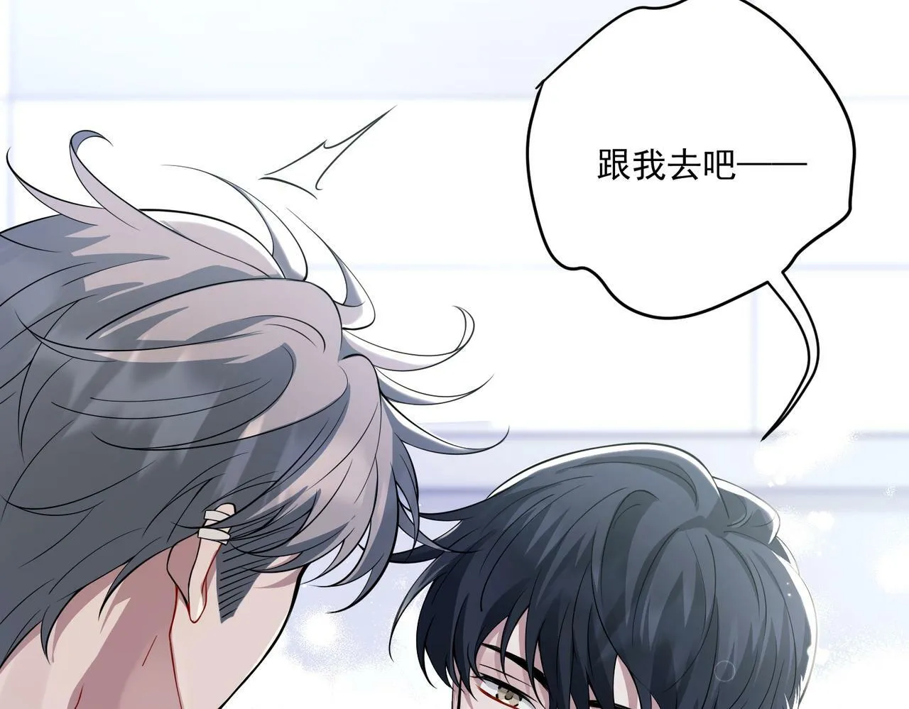 第21话 哪里来的醋味？ 第113页