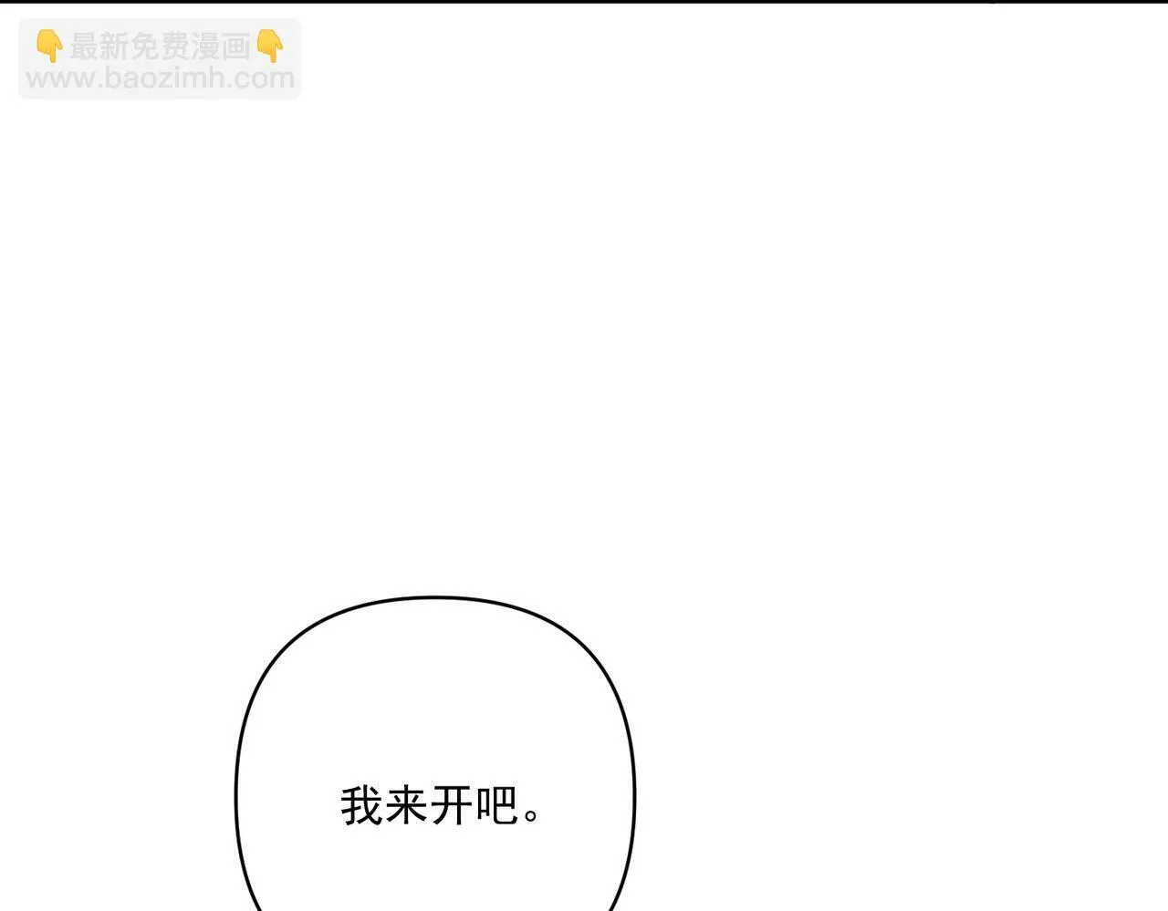 第21话 哪里来的醋味？ 第117页