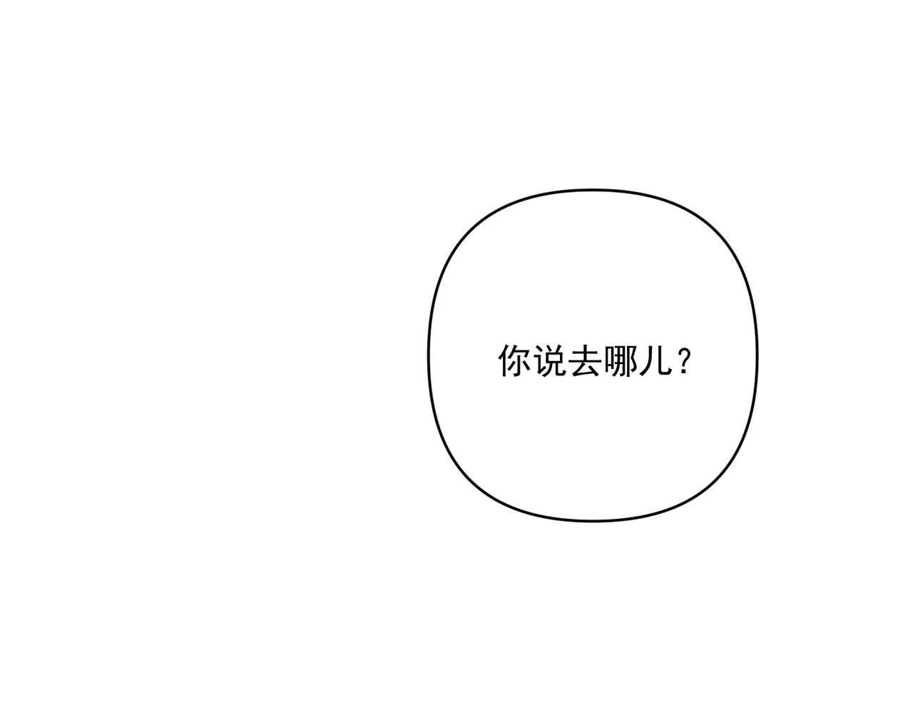 第21话 哪里来的醋味？ 第121页