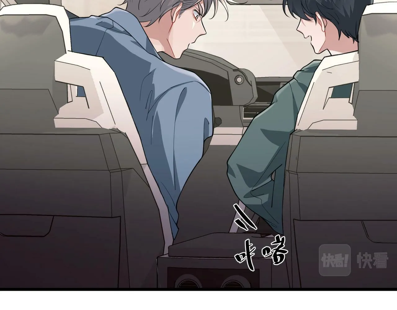第21话 哪里来的醋味？ 第124页