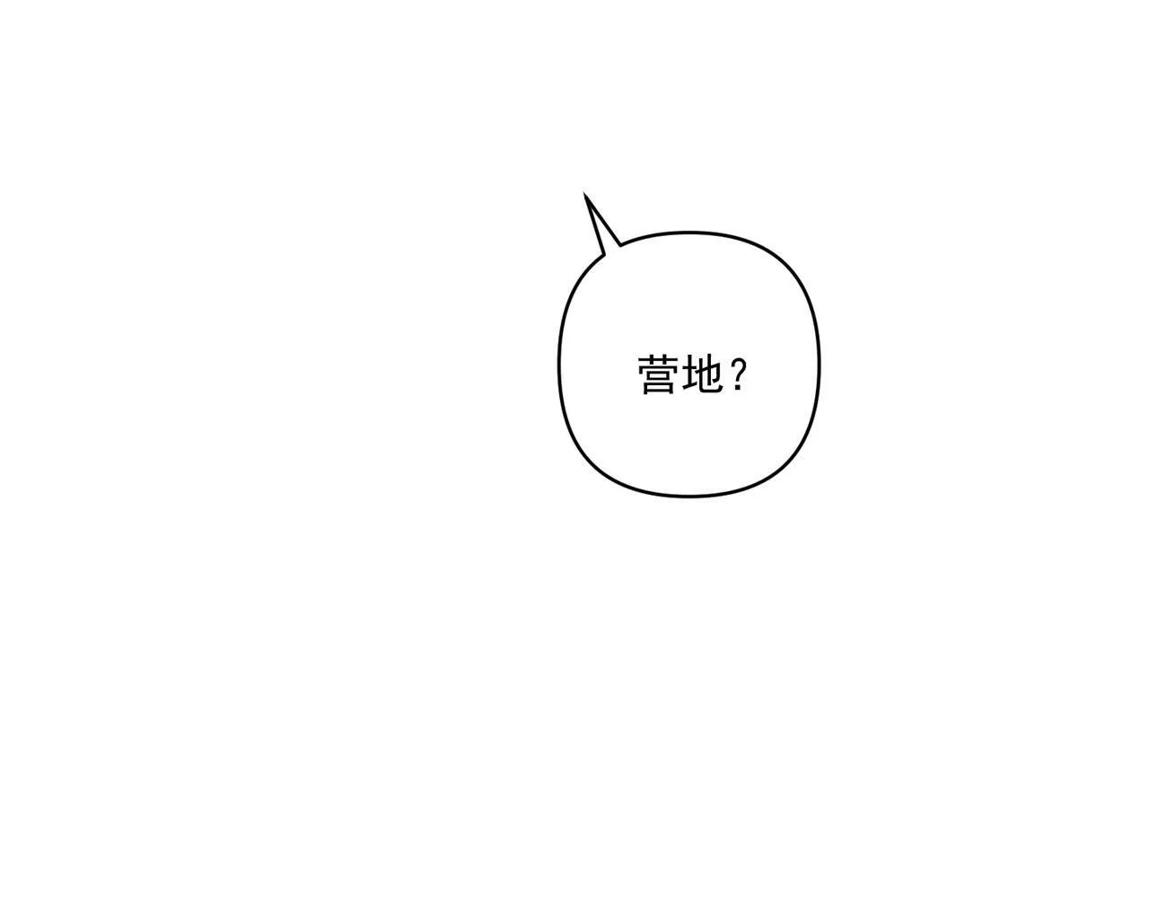 第21话 哪里来的醋味？ 第125页