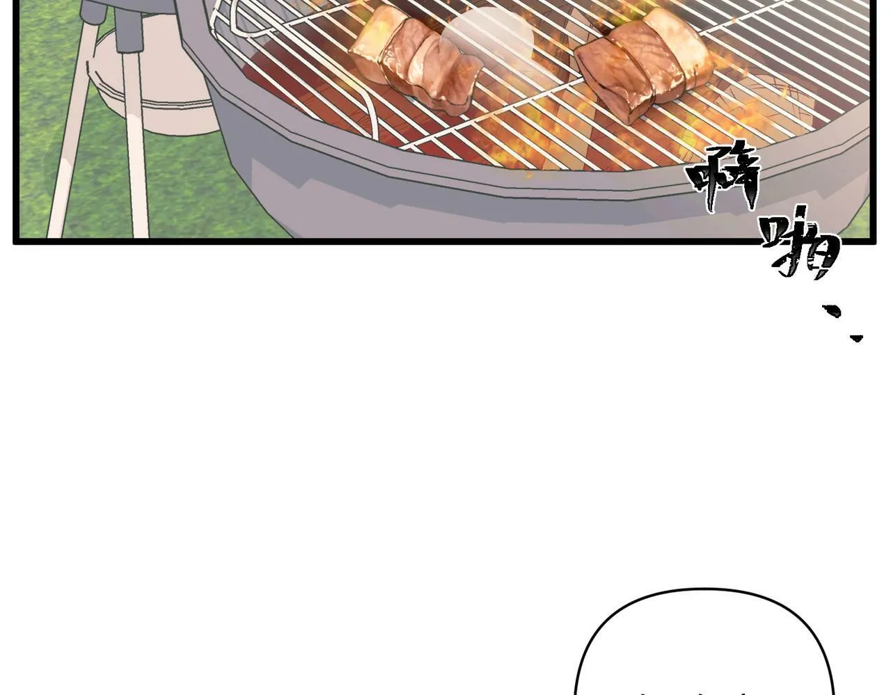 第21话 哪里来的醋味？ 第138页