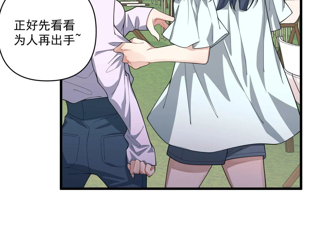 第21话 哪里来的醋味？ 第140页