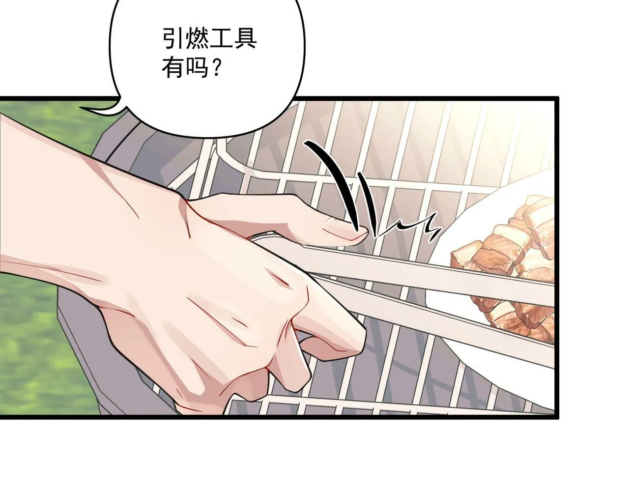 第21话 哪里来的醋味？ 第144页