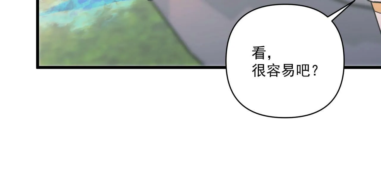 第21话 哪里来的醋味？ 第151页
