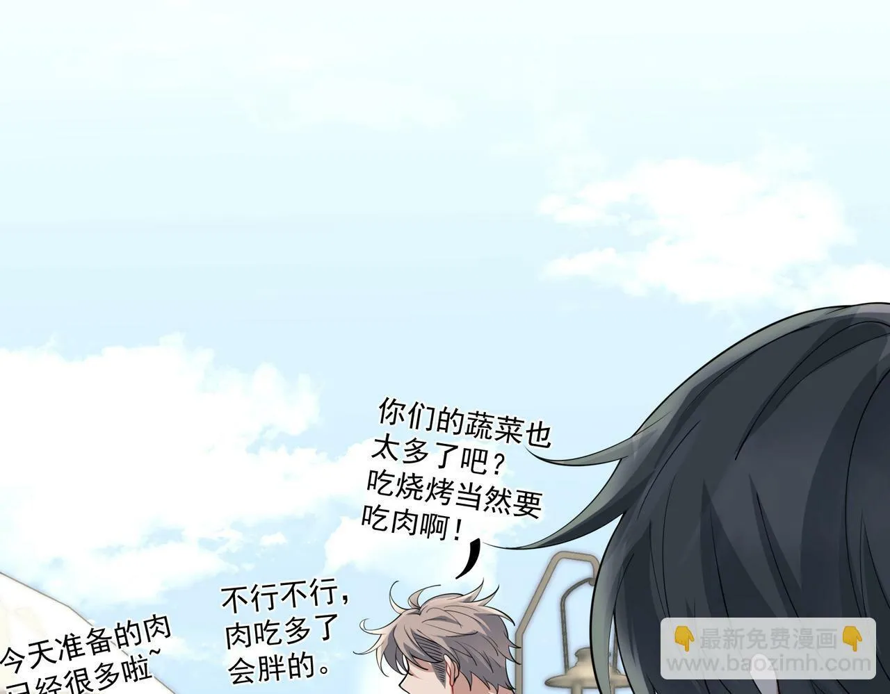 第21话 哪里来的醋味？ 第170页