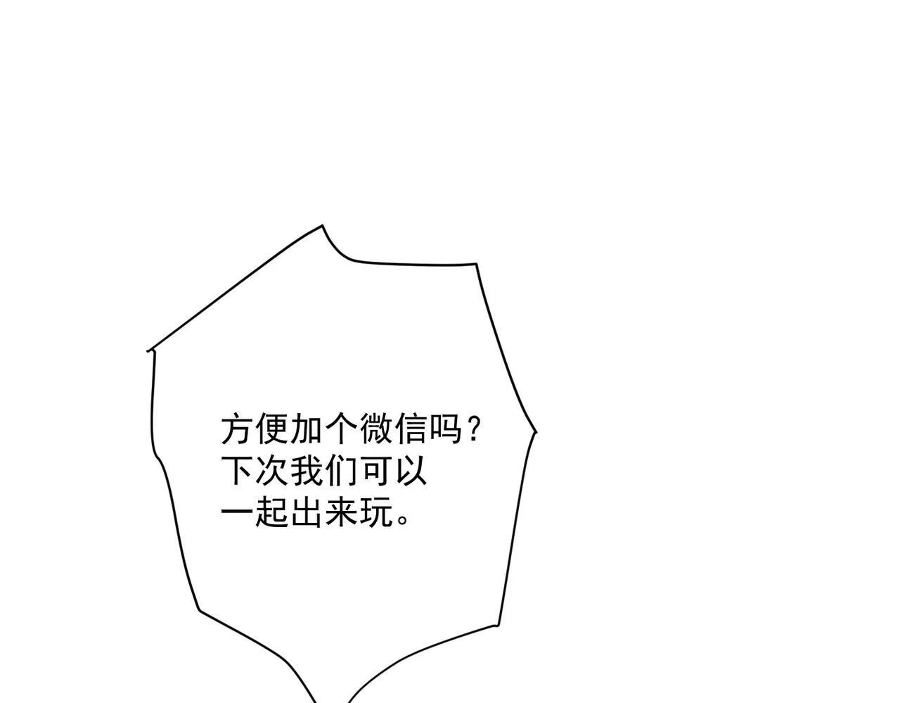 第21话 哪里来的醋味？ 第174页