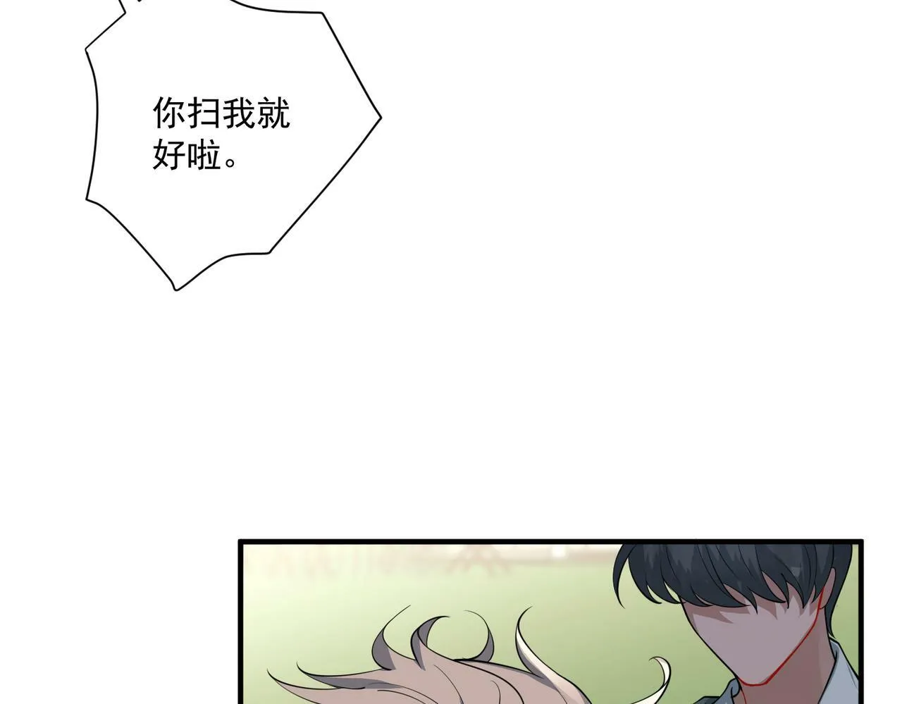 第21话 哪里来的醋味？ 第179页