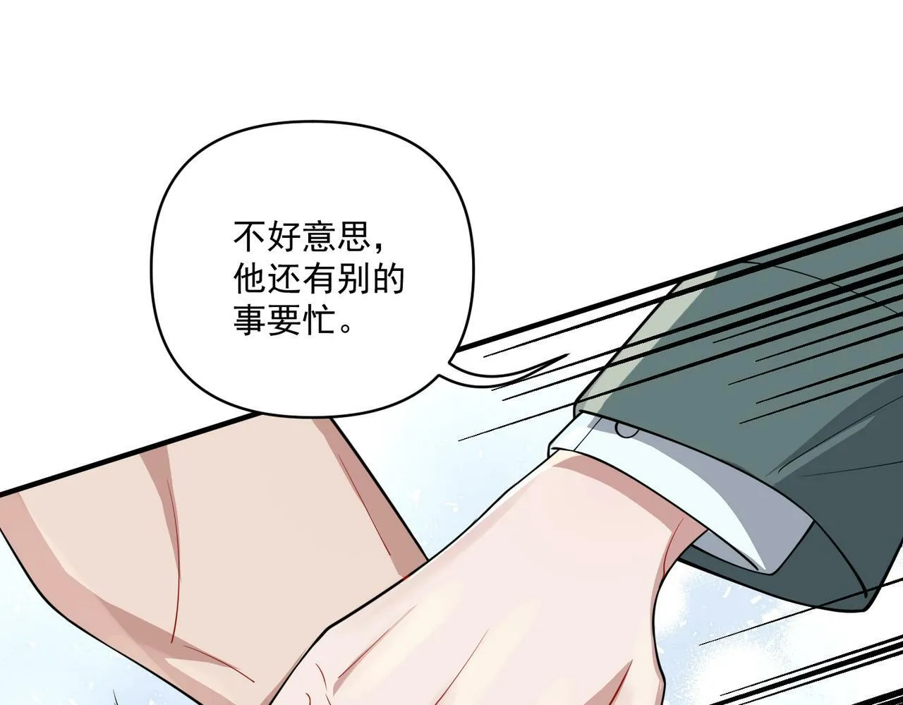 第21话 哪里来的醋味？ 第182页