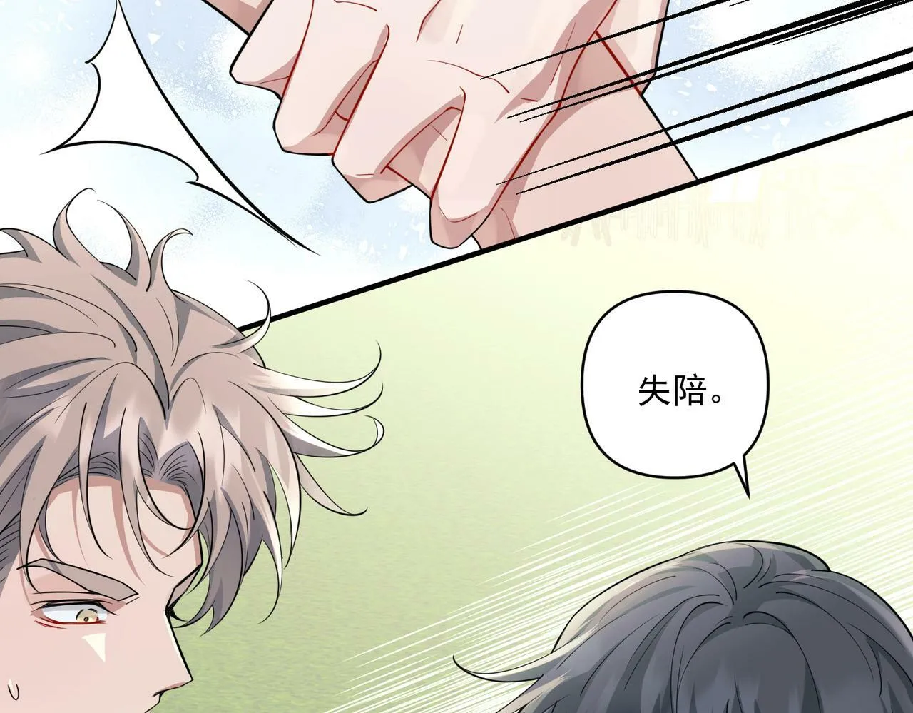 第21话 哪里来的醋味？ 第183页